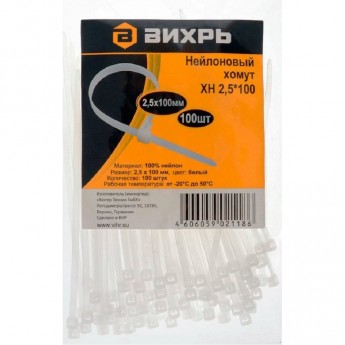Хомут ВИХРЬ нейлоновый 2,5*100 Б (100 шт) Хомут ВИХРЬ нейлоновый 2,5*100 Б (100 шт)