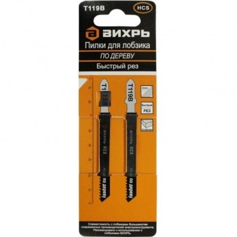 Пилки для лобзика ВИХРЬ Т119В Пилки для лобзика ВИХРЬ Т119В